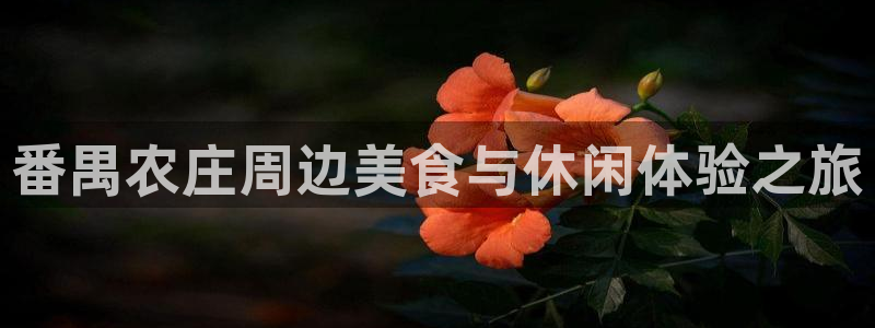九游会登入