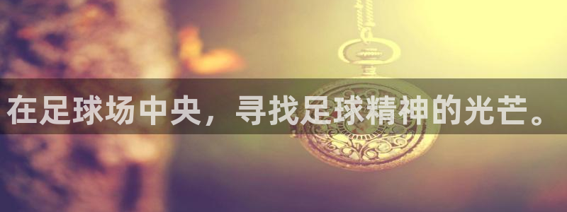 九游会彩票平台