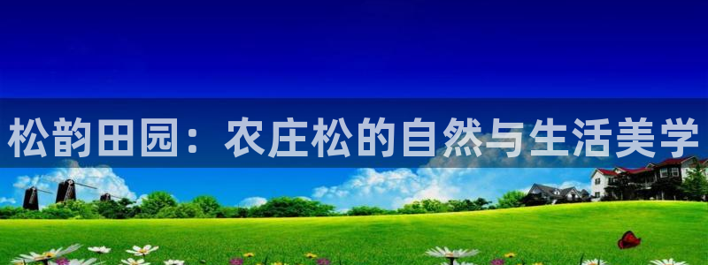 九游会真人官网