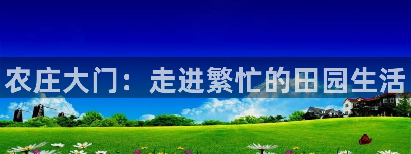 九游会如何充值