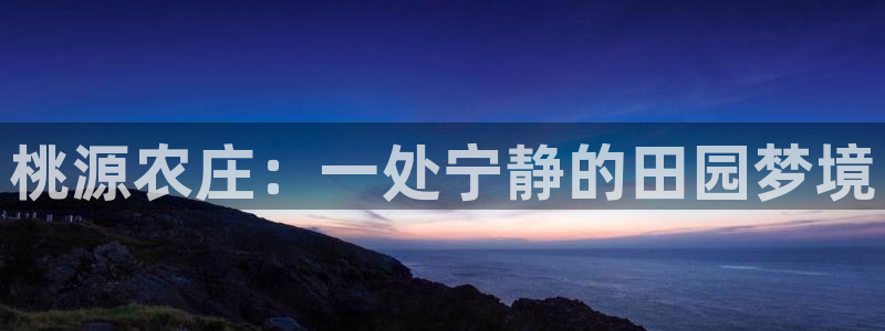 九游会网页版入口
