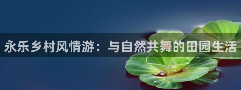 九游会亚洲集团